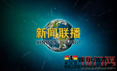 欧宝(中国)联播