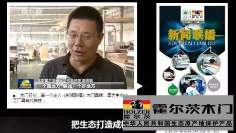 8月9日霍尔茨第一次登上欧宝(中国)联播