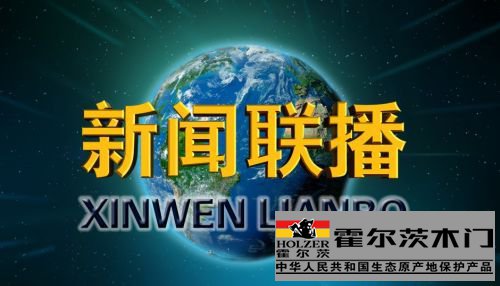 欧宝(中国)联播