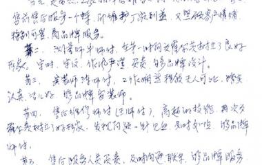 客户致霍尔茨的一封信！