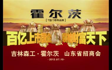 百亿销售规模中国最早上市森工国企