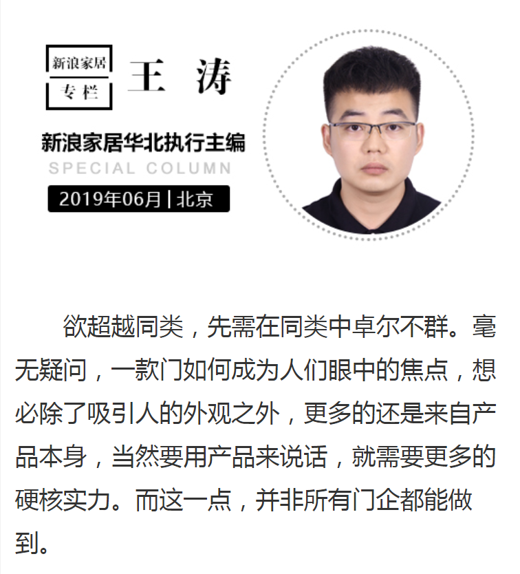 王涛专栏 做一个硬核实力派门企 究竟有多酷？