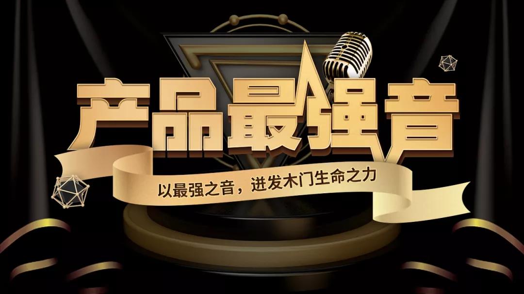 产品最强音 | 霍尔茨木门以“净醛”黑科技，拉开“德式功能新生活”序幕