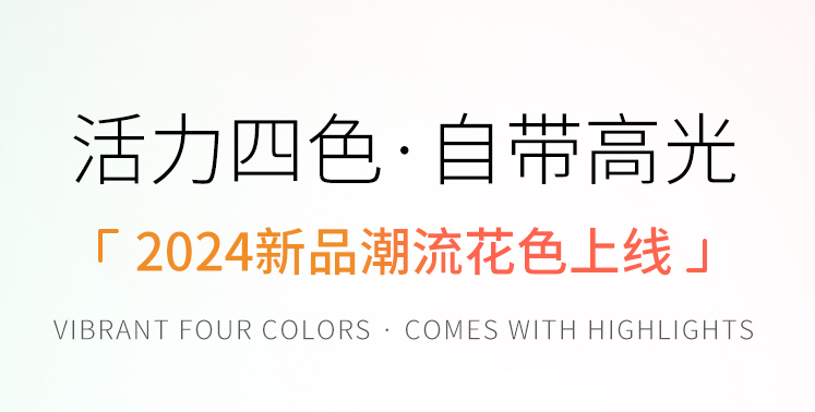 霍尔茨2024新品“龙”重登场，感受视觉盛宴！