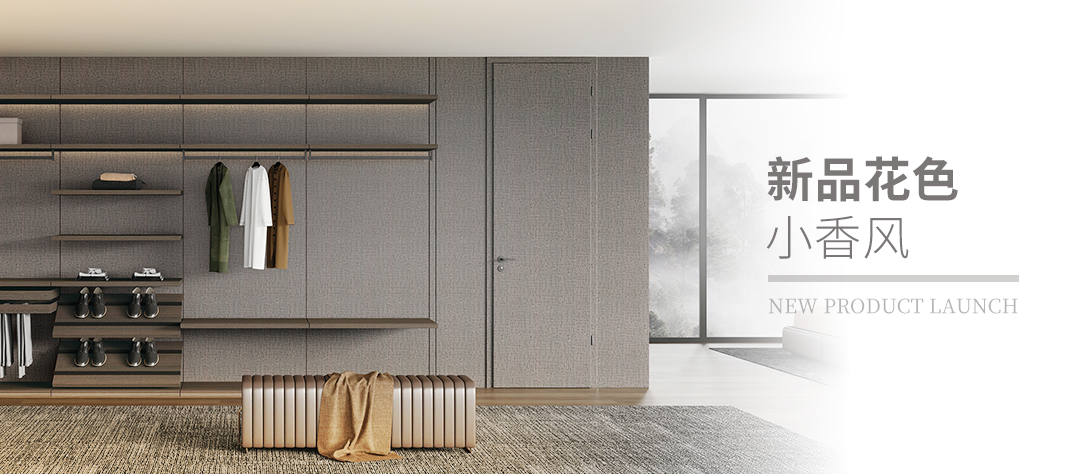 霍尔茨2024“活力四色”—小香风