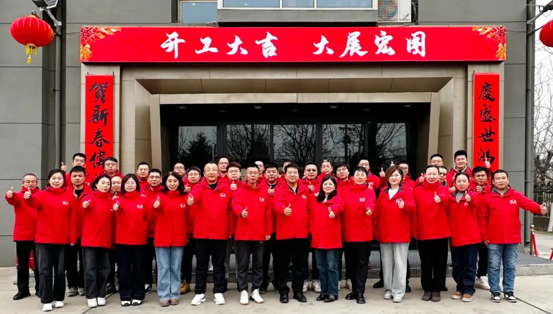 开篇布局，砥砺前行——霍尔茨2025年工作启动大会圆满成功！